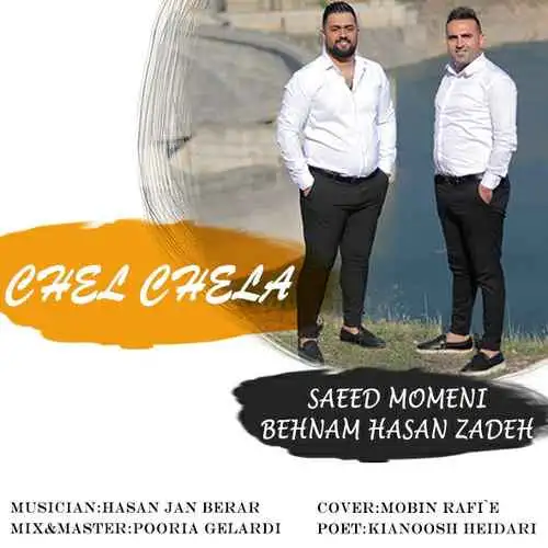 چلچلا